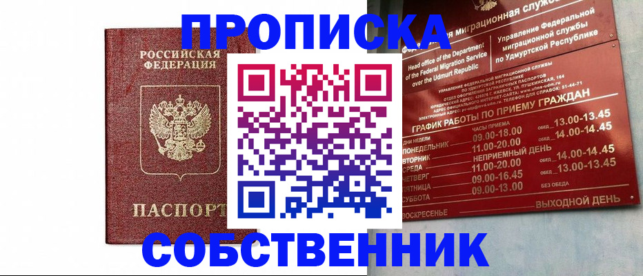 регистрация для школы в Стерлитамаке