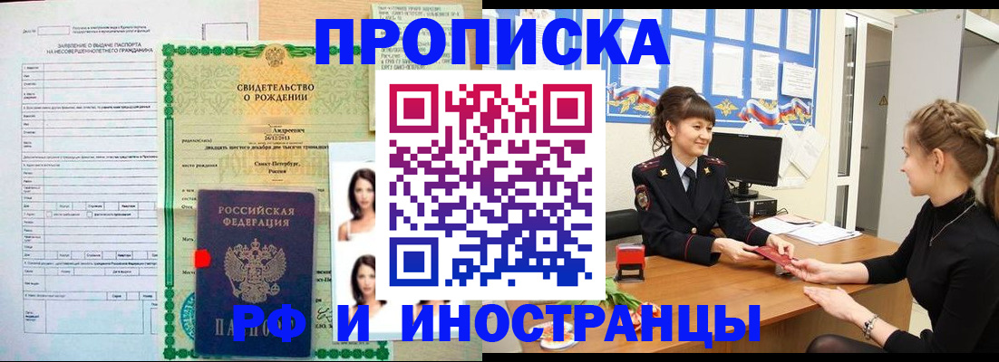 временная регистрация госуслуги в Стерлитамаке