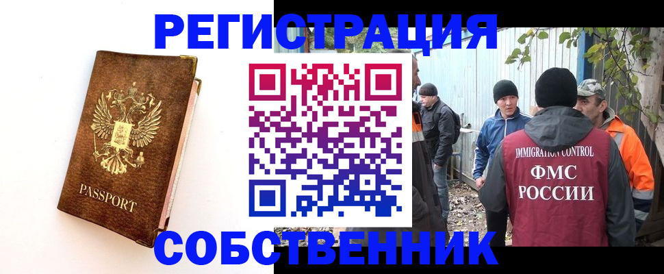 прописка в квартире в Стерлитамаке