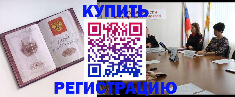 прописка для кредита в Стерлитамаке