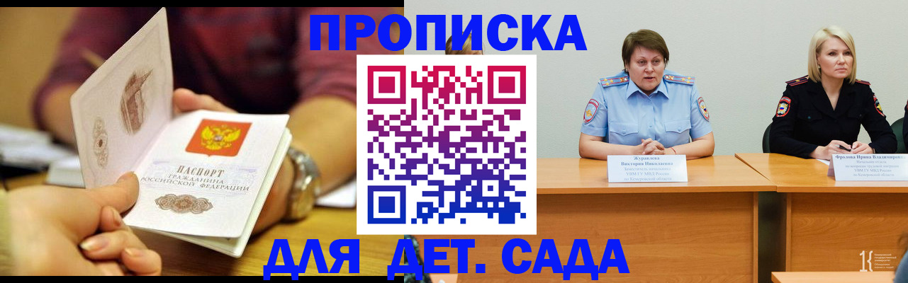 временная регистрация недорого в Стерлитамаке